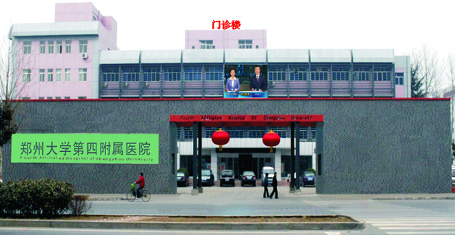郑州大学第一附属医院惠济院区