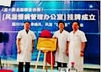 卫生部北京医院黄慈波教授受聘为我院名誉院长
