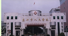 惠州市人民医院