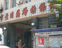 上海市黄浦区妇幼保健院