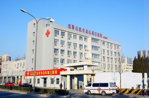 北京生物细胞移植治疗中心（肾病