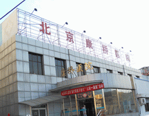 北京康桥医院(妇科)