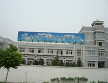 杭州市余杭第一人民医院