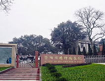 资阳市精神病医院