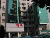 上海崇明县妇幼保健院