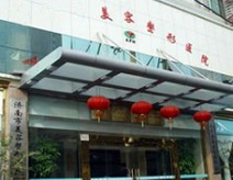 上海滨凯美之源整形外科医院